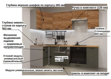 Кухня модульная угловая Тирин В17 фото 2