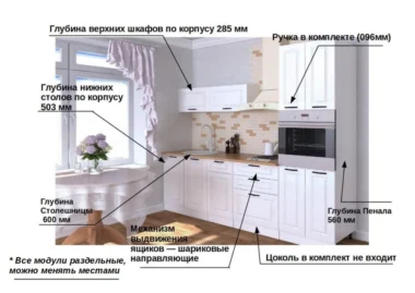 Кухня модульная прямая Мира А03 фото 2